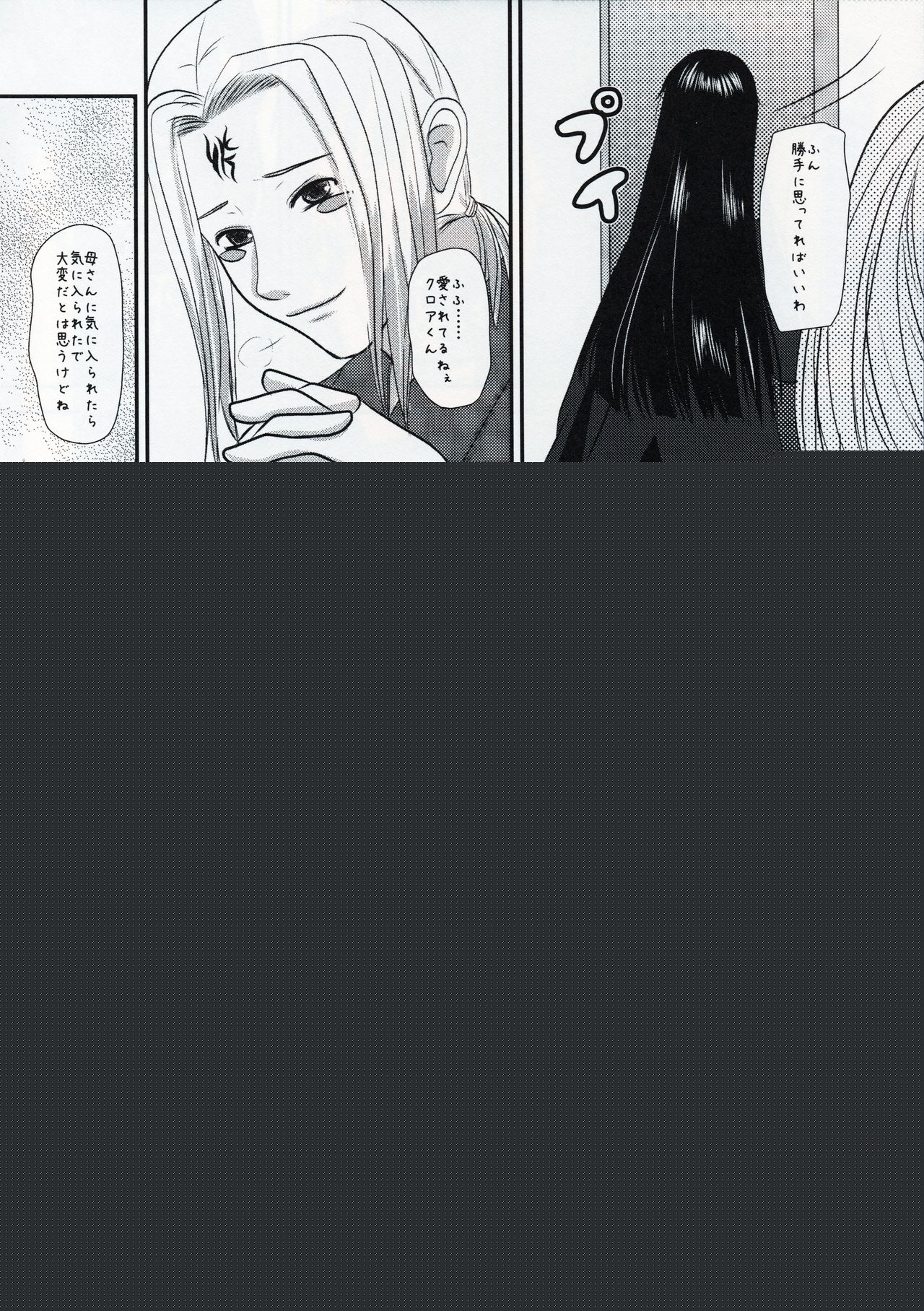 Jacqli Ecchi 2 page 5 full