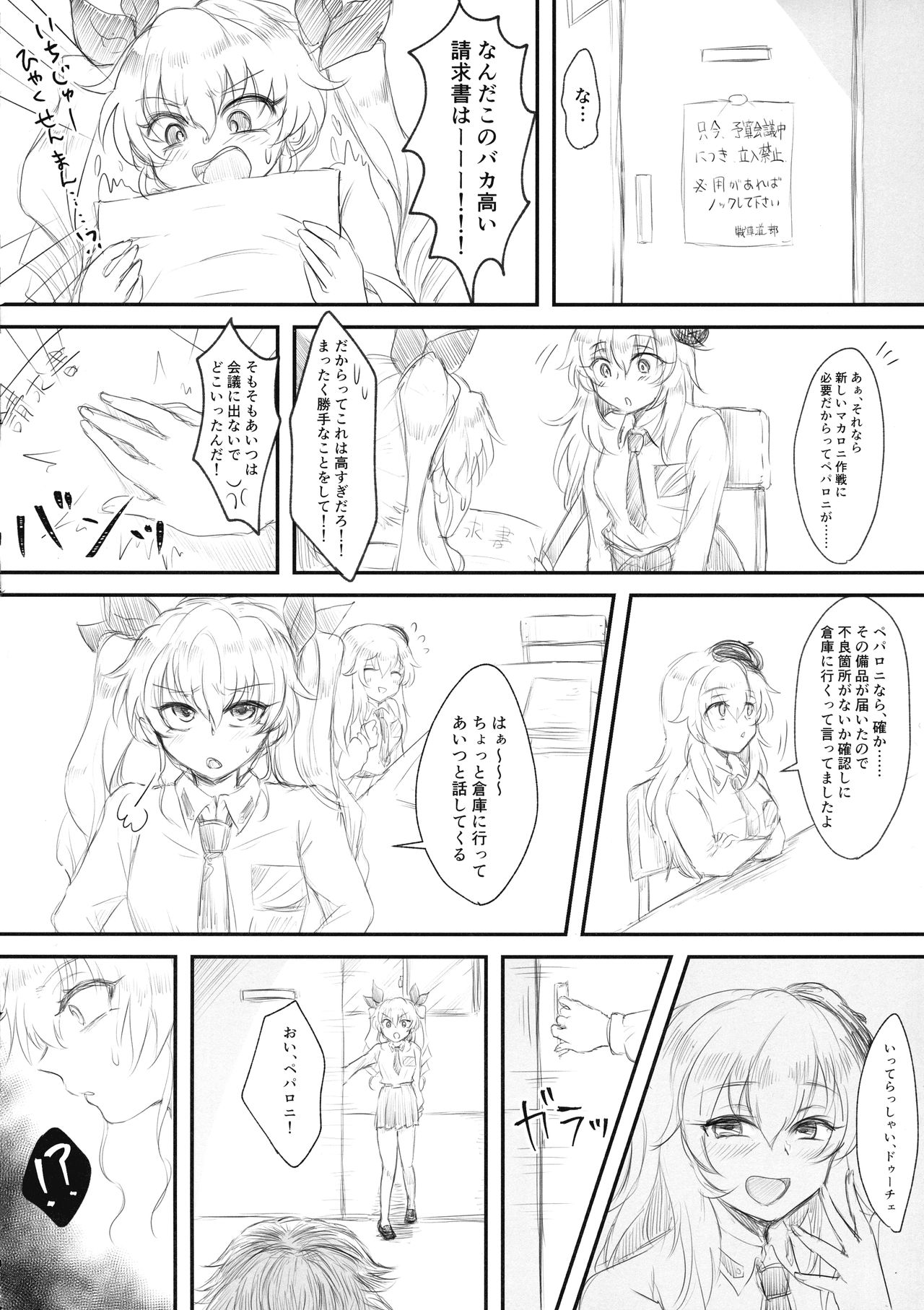 Twitter Matome hon ~ Futanari Seibun Oume ~ page 10 full