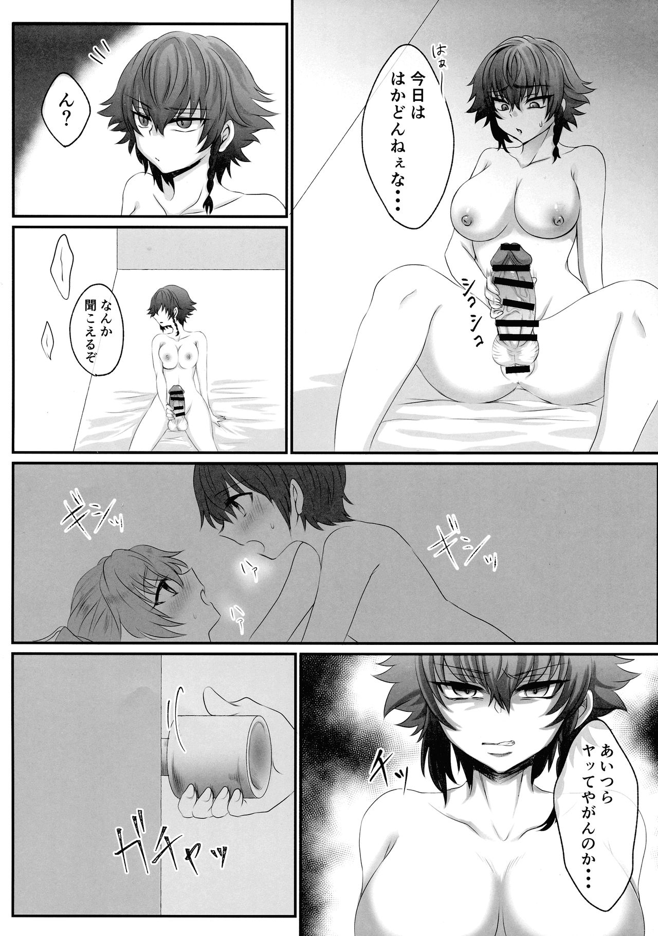 Twitter Matome hon ~ Futanari Seibun Oume ~ page 4 full
