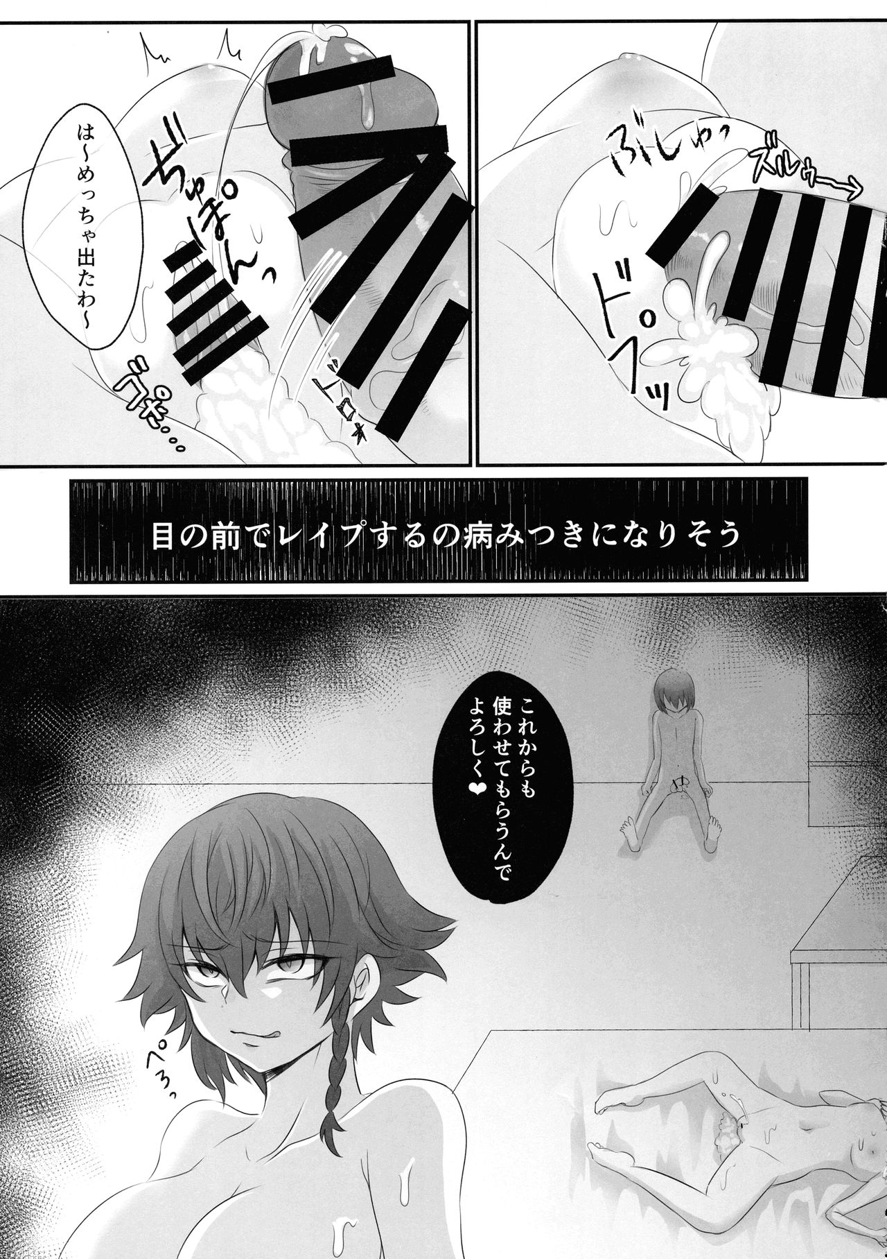 Twitter Matome hon ~ Futanari Seibun Oume ~ page 9 full