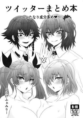 Twitter Matome hon ~ Futanari Seibun Oume ~ cover