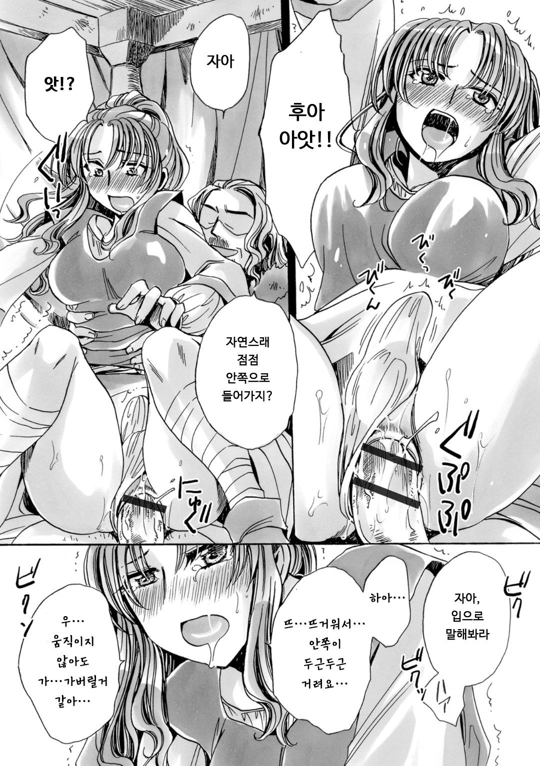 Josou Shounen to Majo no Okusuri | 여장소년과 마녀의 약 page 6 full