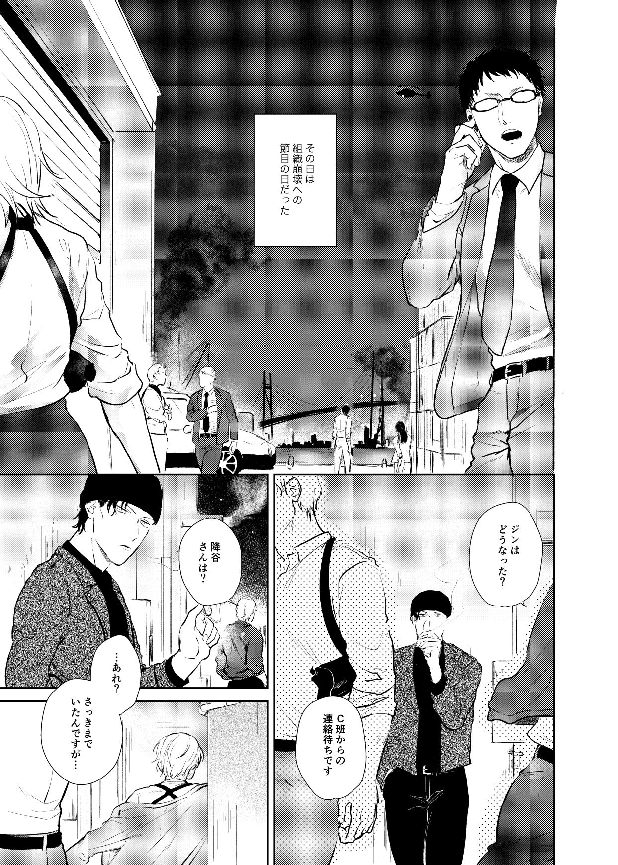 Korekara no Keikaku page 2 full