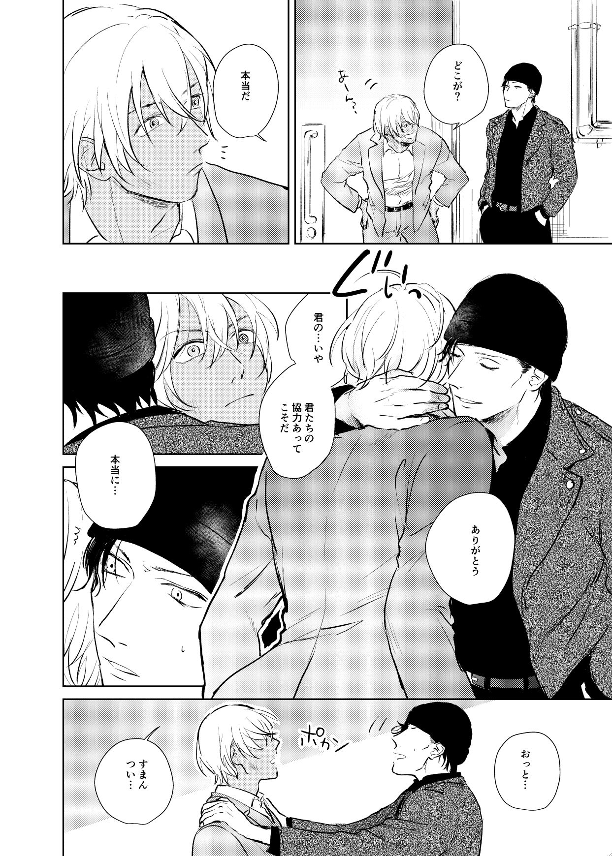 Korekara no Keikaku page 5 full