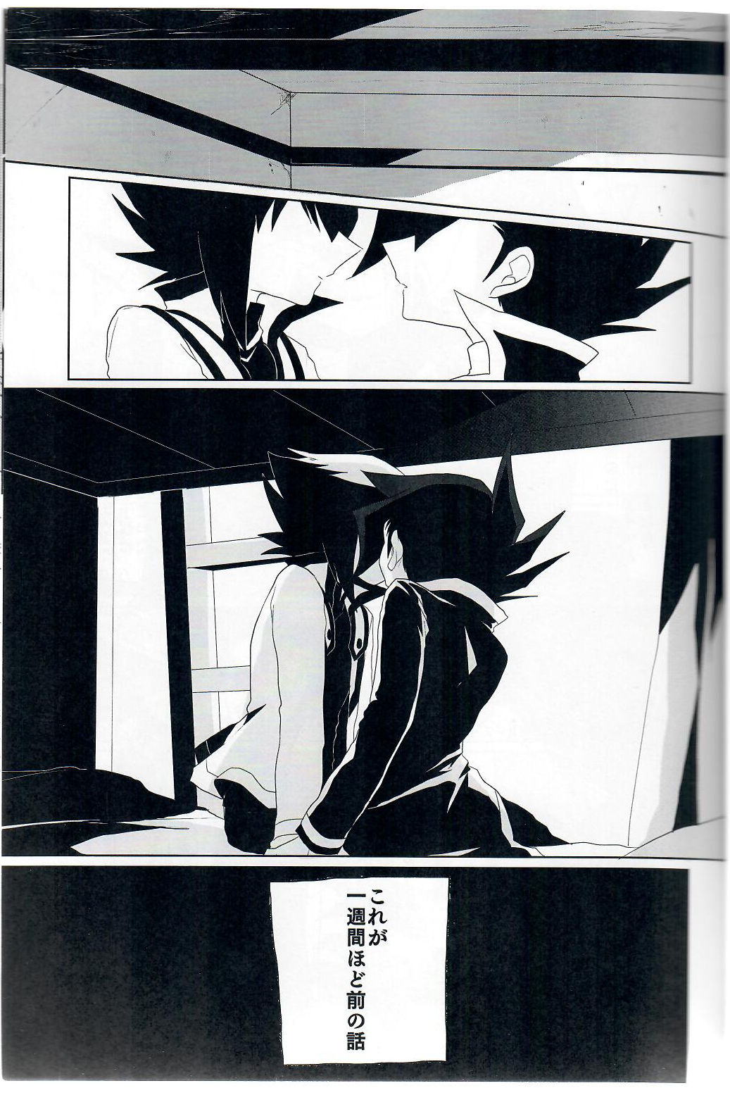 Kuroi Dosukebe page 2 full