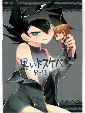 Kuroi Dosukebe cover