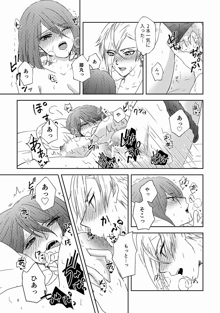 Sunao ni Narou ne page 7 full