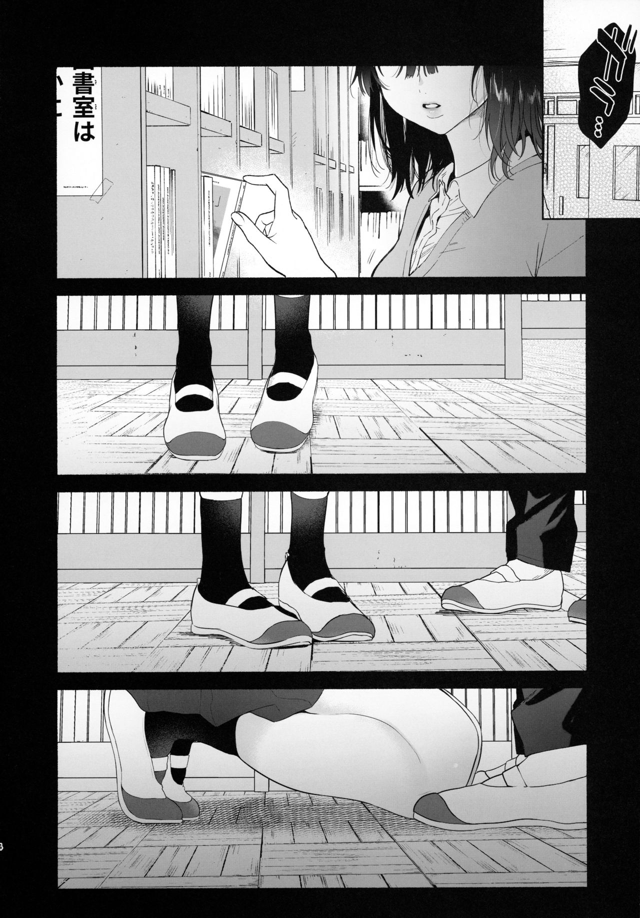 Mukuchi na Tosho Iin to Sex Zuke. page 3 full