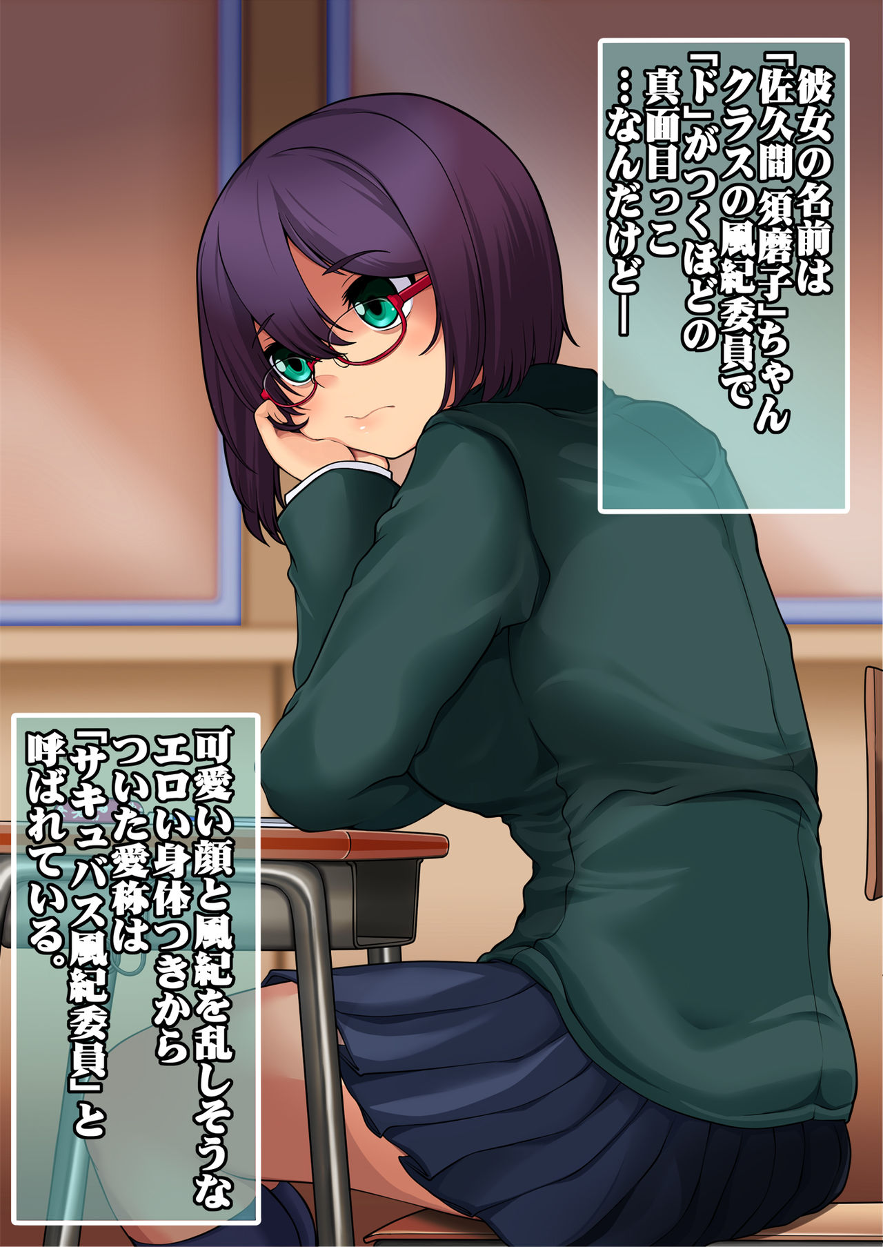 Hanninmae na Fuukiiin no Onegai kiitara Nakadashi Love na Ichininmae no Succubus ni nacchatta! page 5 full