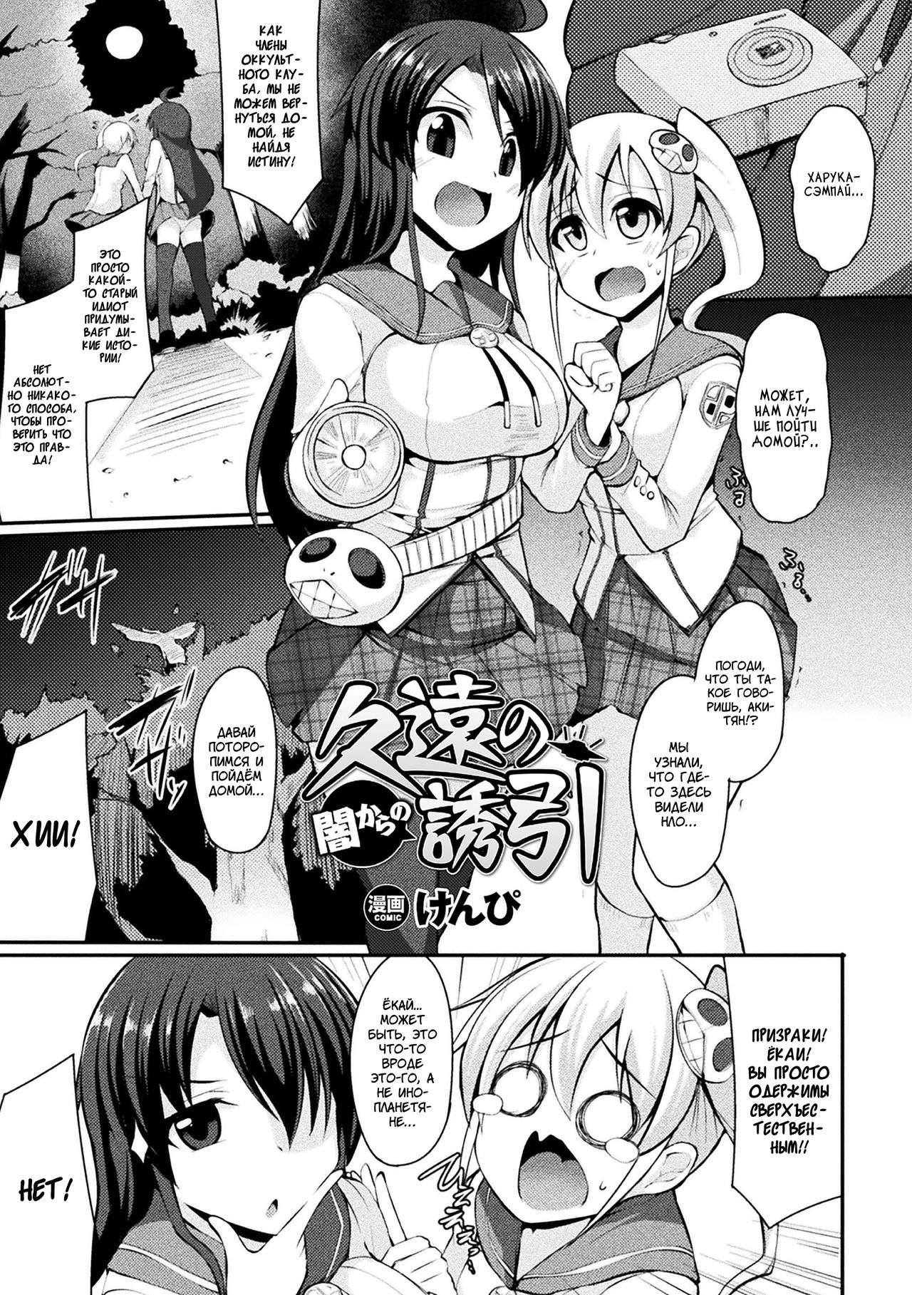 Kyuuen no Yami Kara no Yuuin | Притяжение тёмных сущностей page 1 full