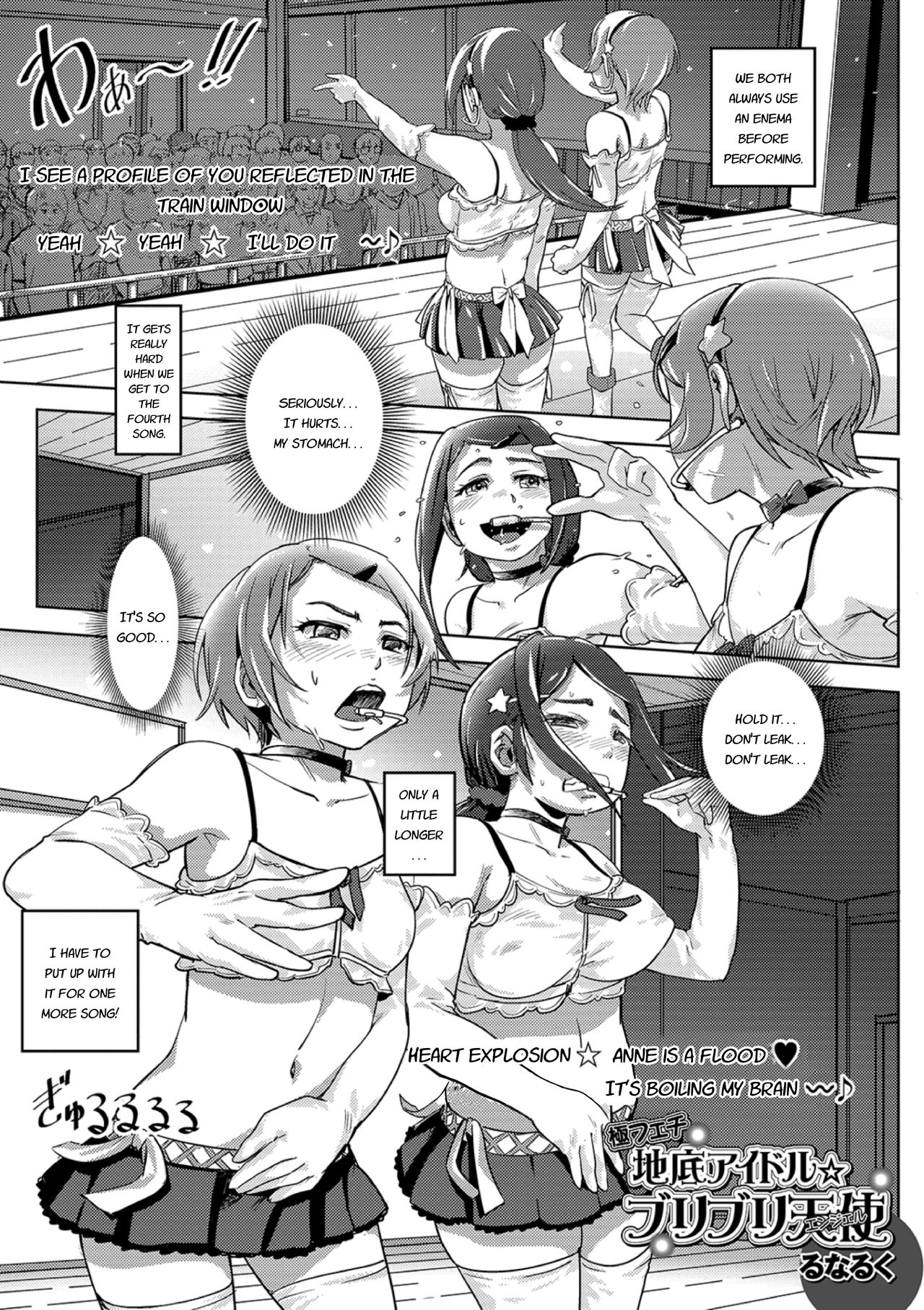 Extreme Fetish Underground Idols ★ Buri Buri Angel page 1 full