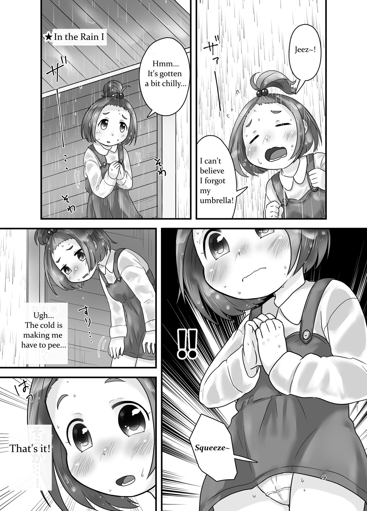 Kankitsu Juusu no Tsumeawase page 8 full