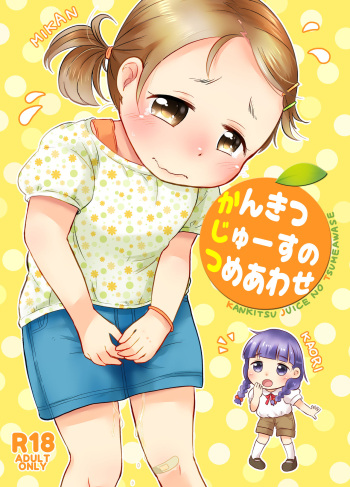 Kankitsu Juusu no Tsumeawase cover