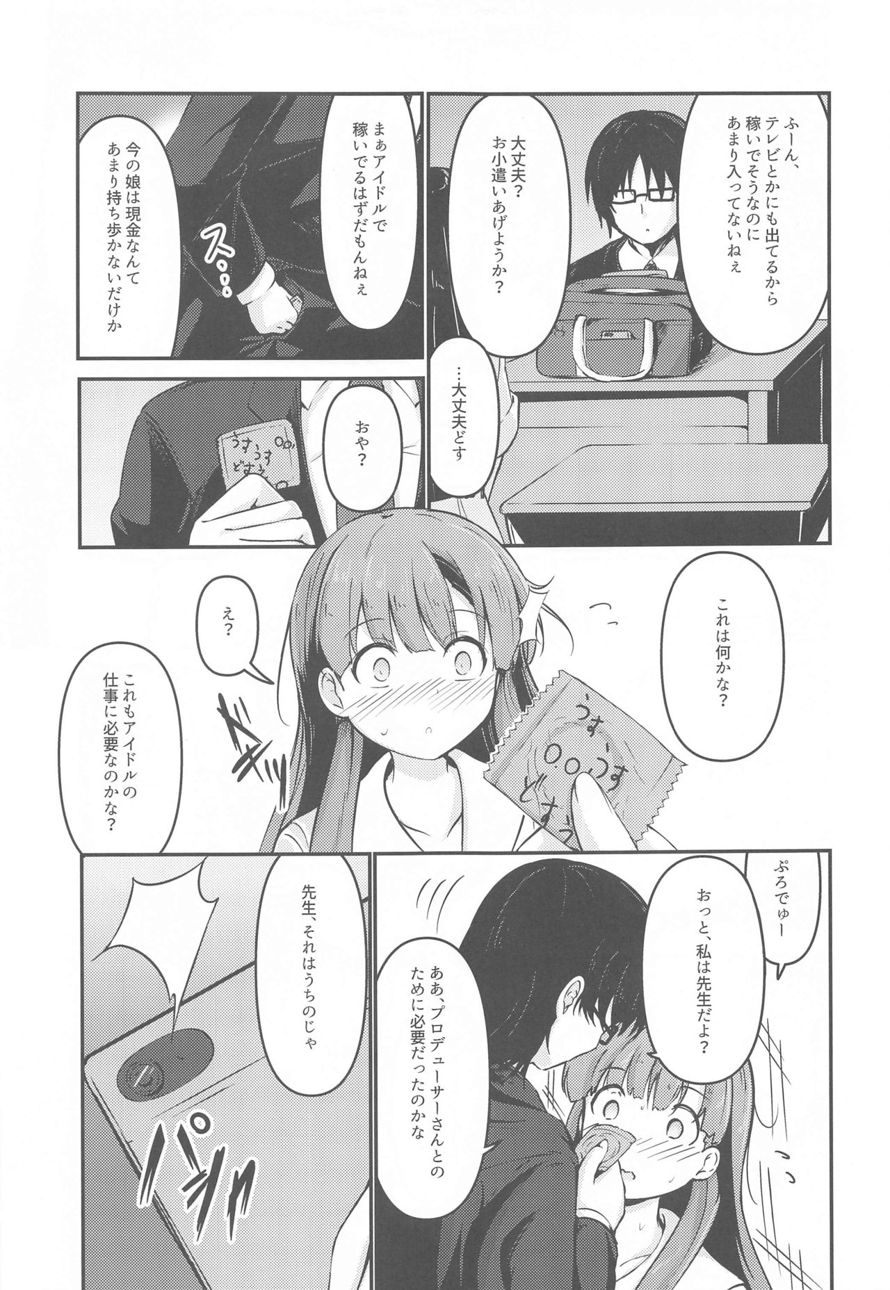 Misetai Keshiki to Korekara to page 4 full
