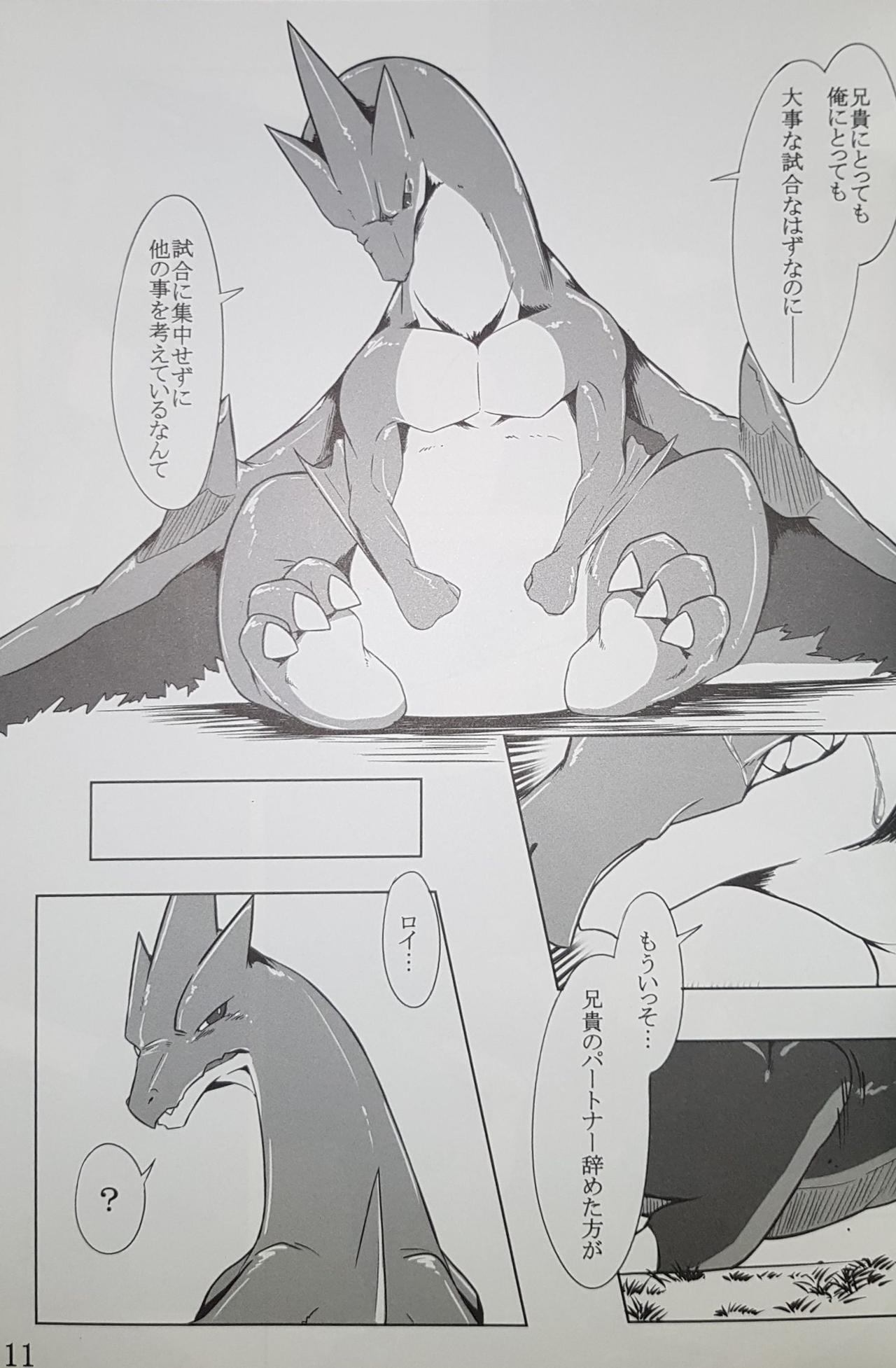 Aniki ni Koishiteru page 10 full