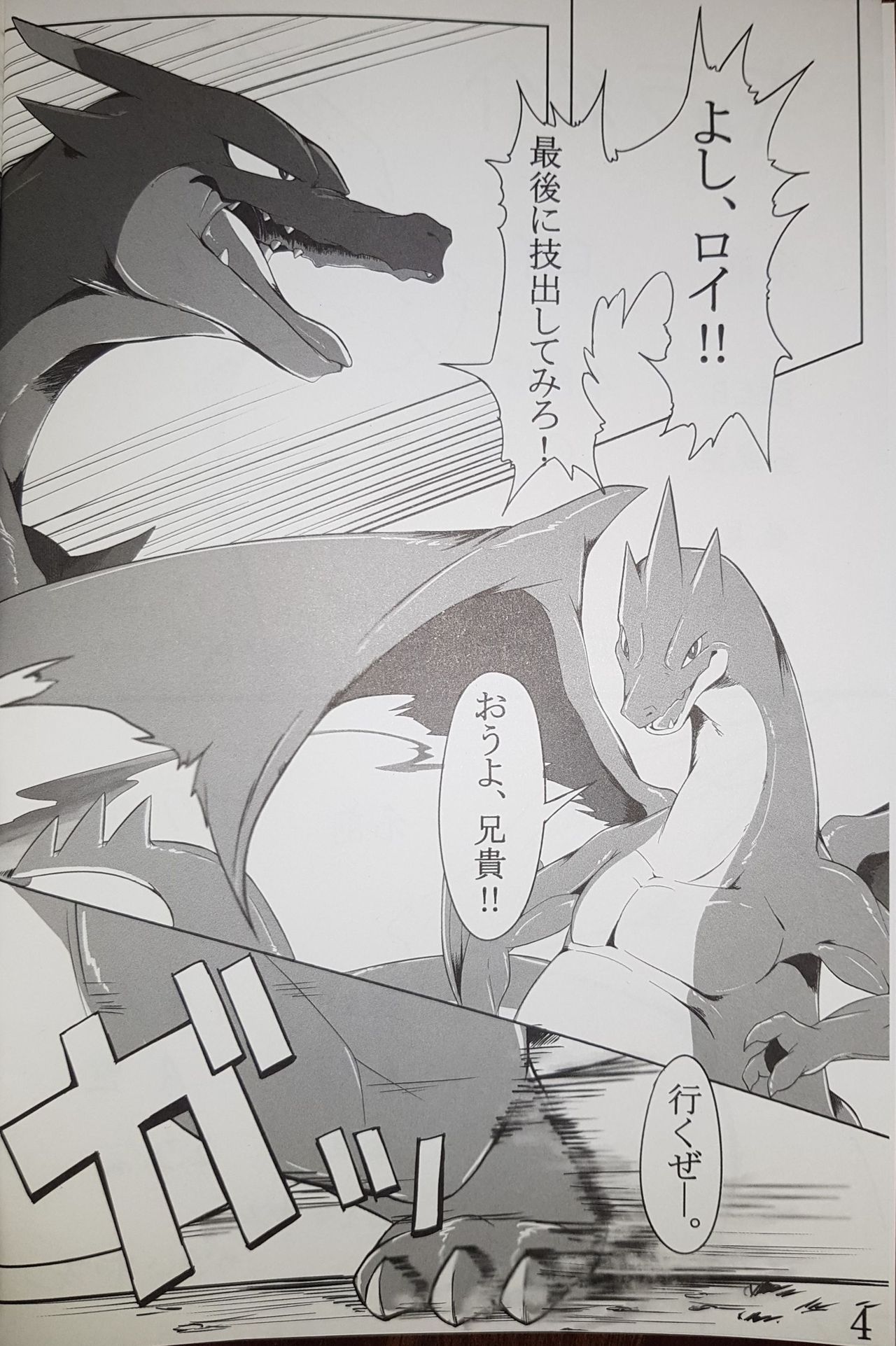 Aniki ni Koishiteru page 3 full
