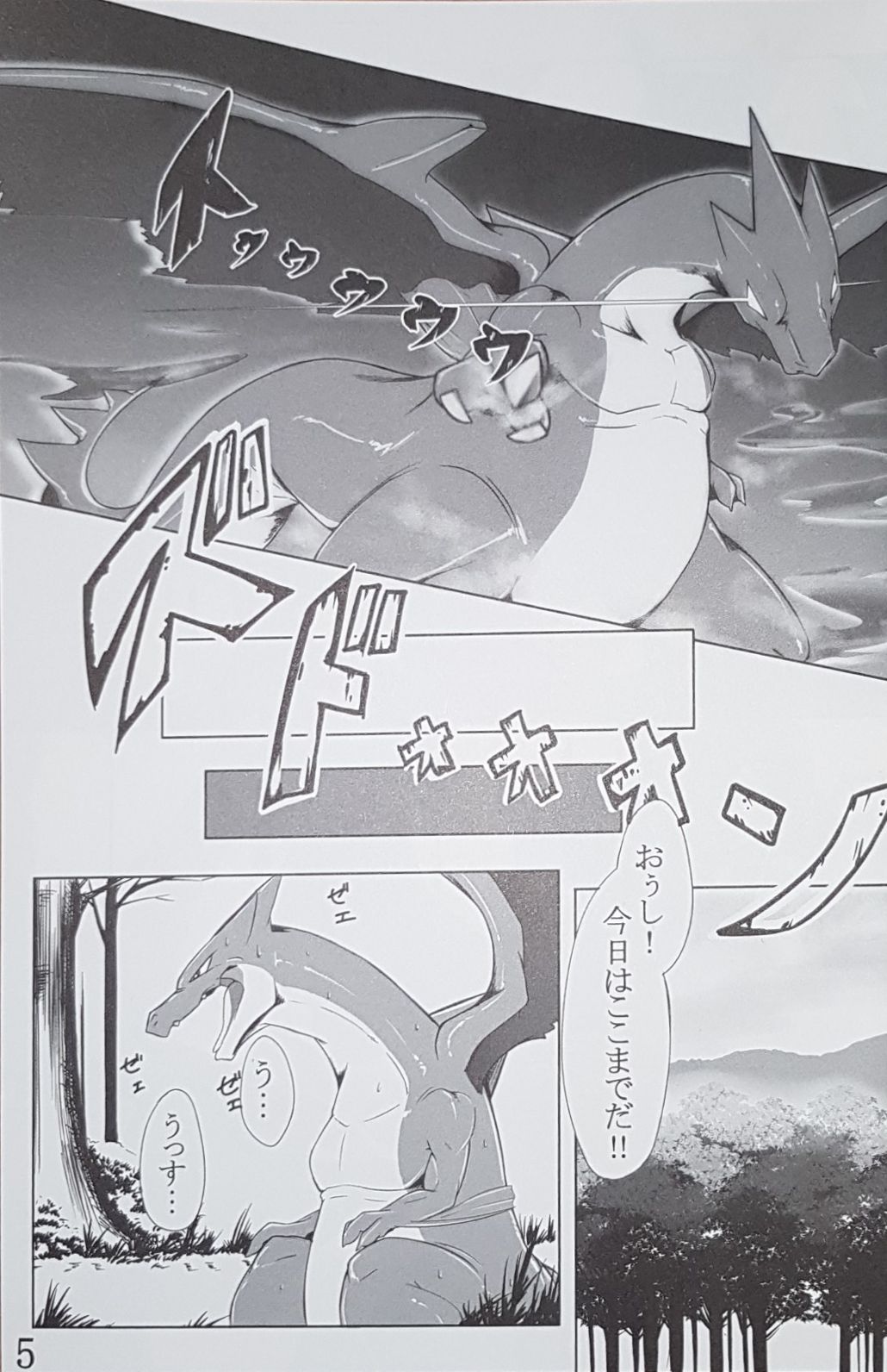Aniki ni Koishiteru page 4 full
