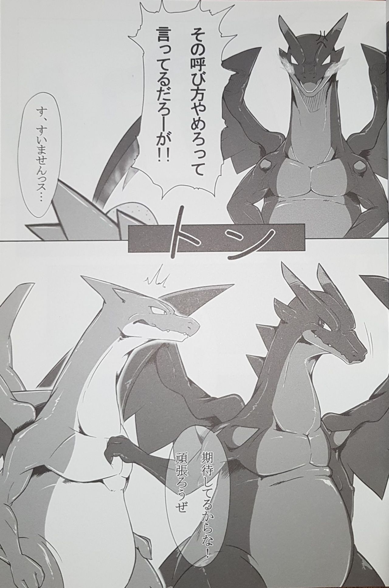Aniki ni Koishiteru page 6 full