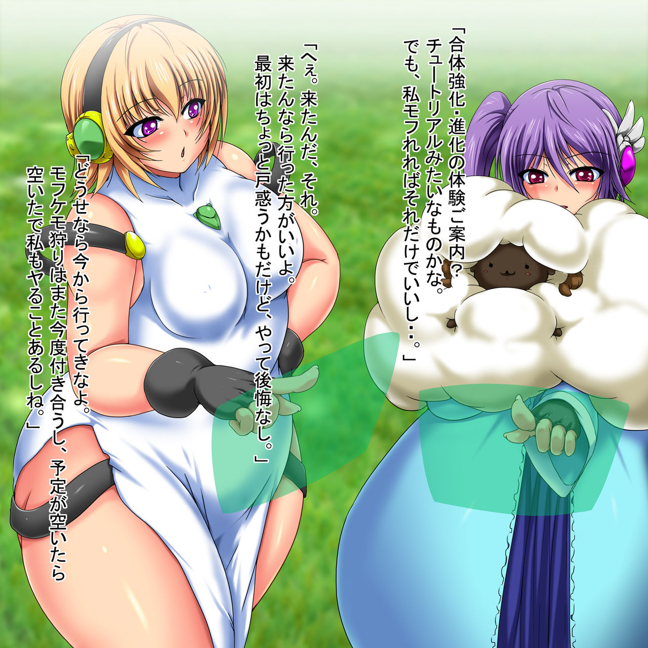 Mazettomonsuta 2 ikiochimarason jinba-hen page 2 full