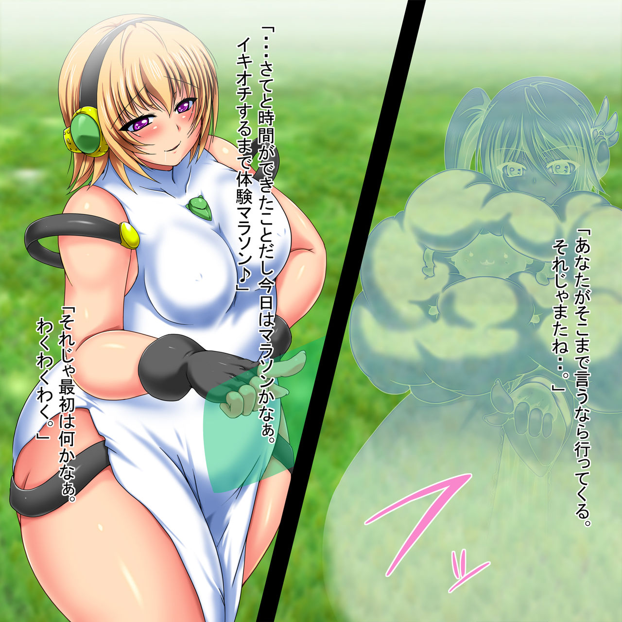 Mazettomonsuta 2 ikiochimarason jinba-hen page 3 full