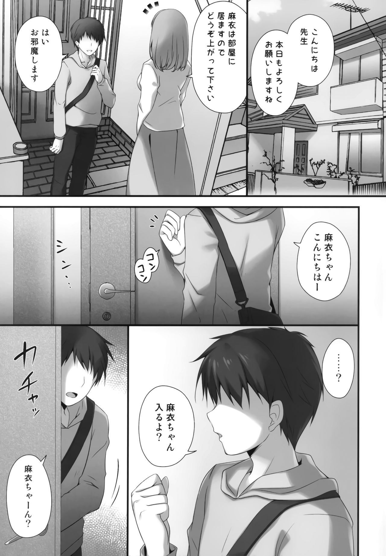Suimin Gakushuu ~Hentai Katei Kyoushi ni Moteasobareta Karada...~ page 4 full
