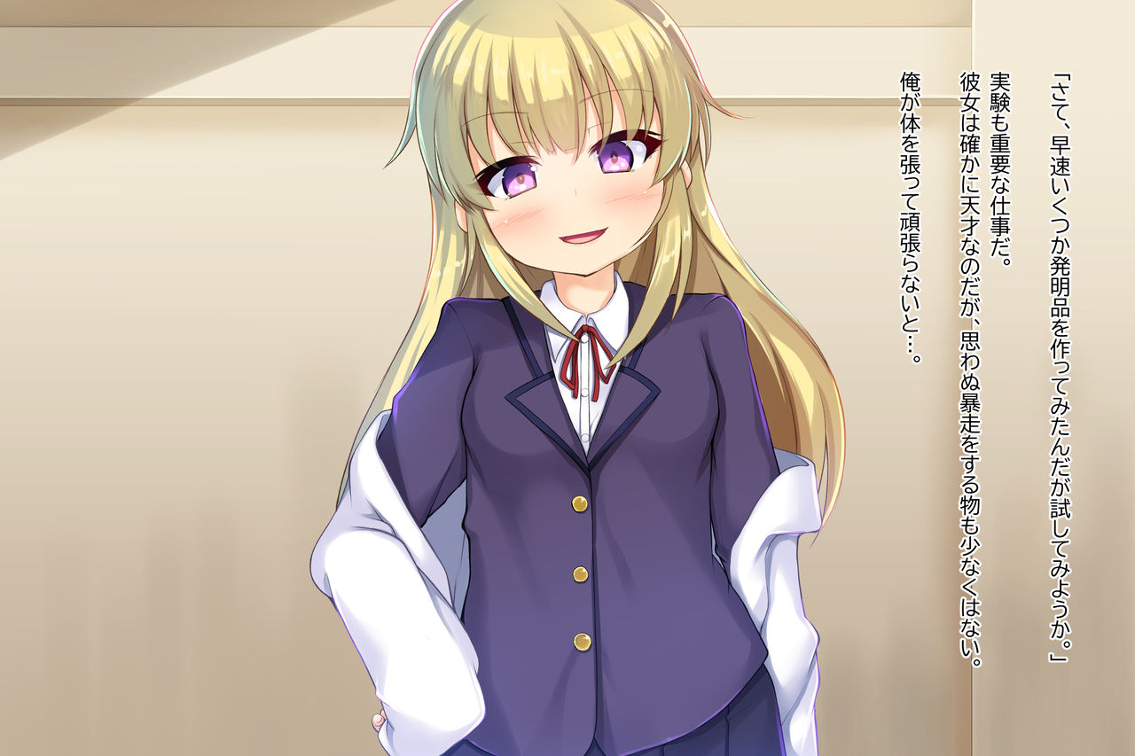 Tensai Kagakusha wa Ero Gyoukai ni Innovation o Okosu Ken ni Tsuite page 3 full