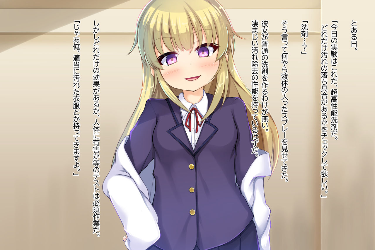 Tensai Kagakusha wa Ero Gyoukai ni Innovation o Okosu Ken ni Tsuite page 4 full
