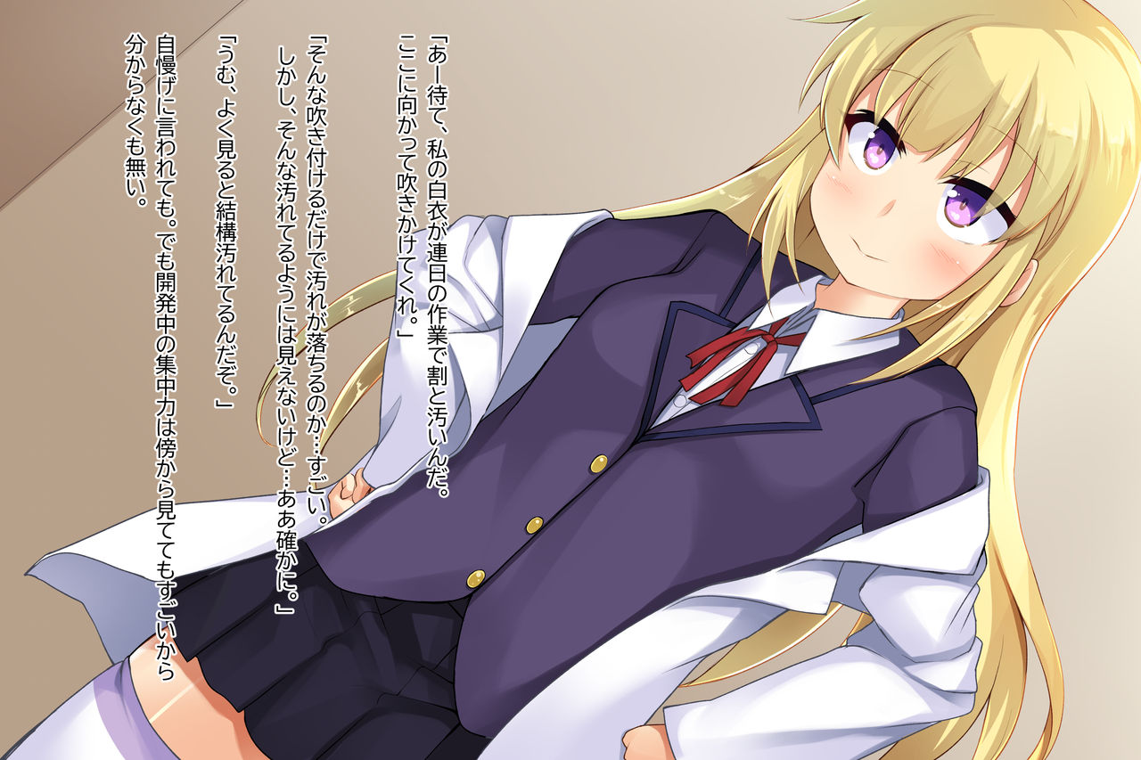 Tensai Kagakusha wa Ero Gyoukai ni Innovation o Okosu Ken ni Tsuite page 5 full