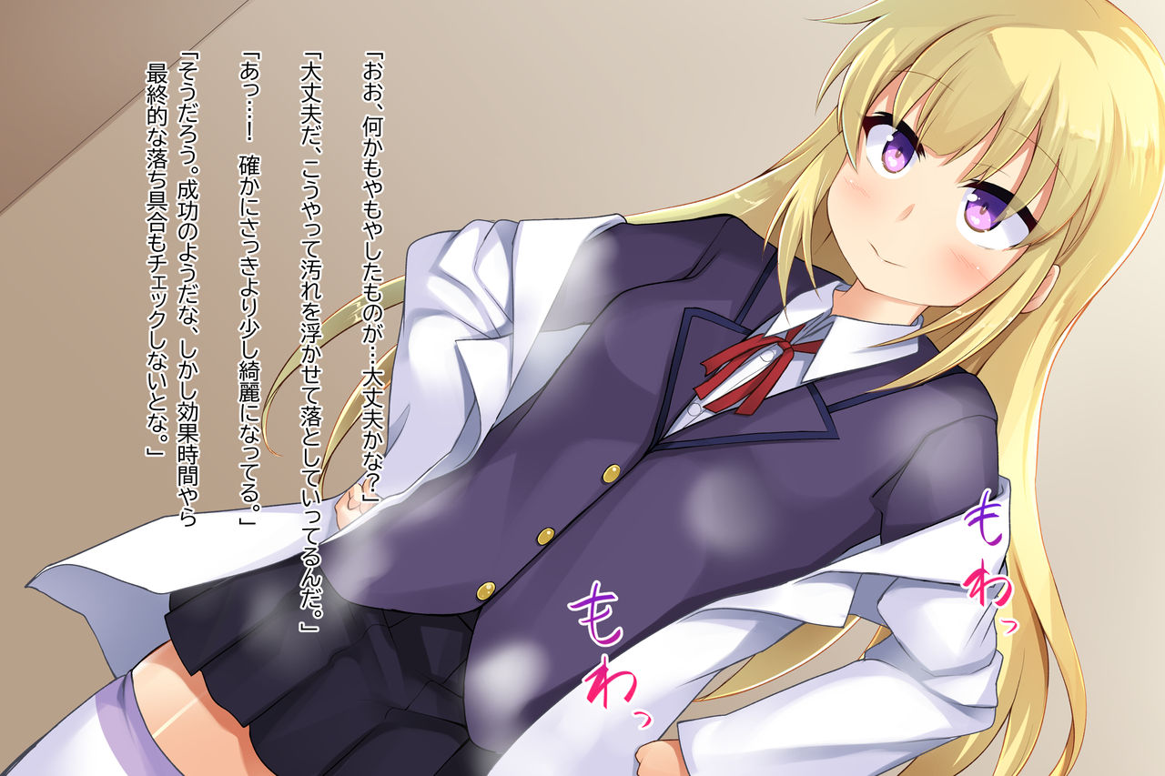 Tensai Kagakusha wa Ero Gyoukai ni Innovation o Okosu Ken ni Tsuite page 7 full