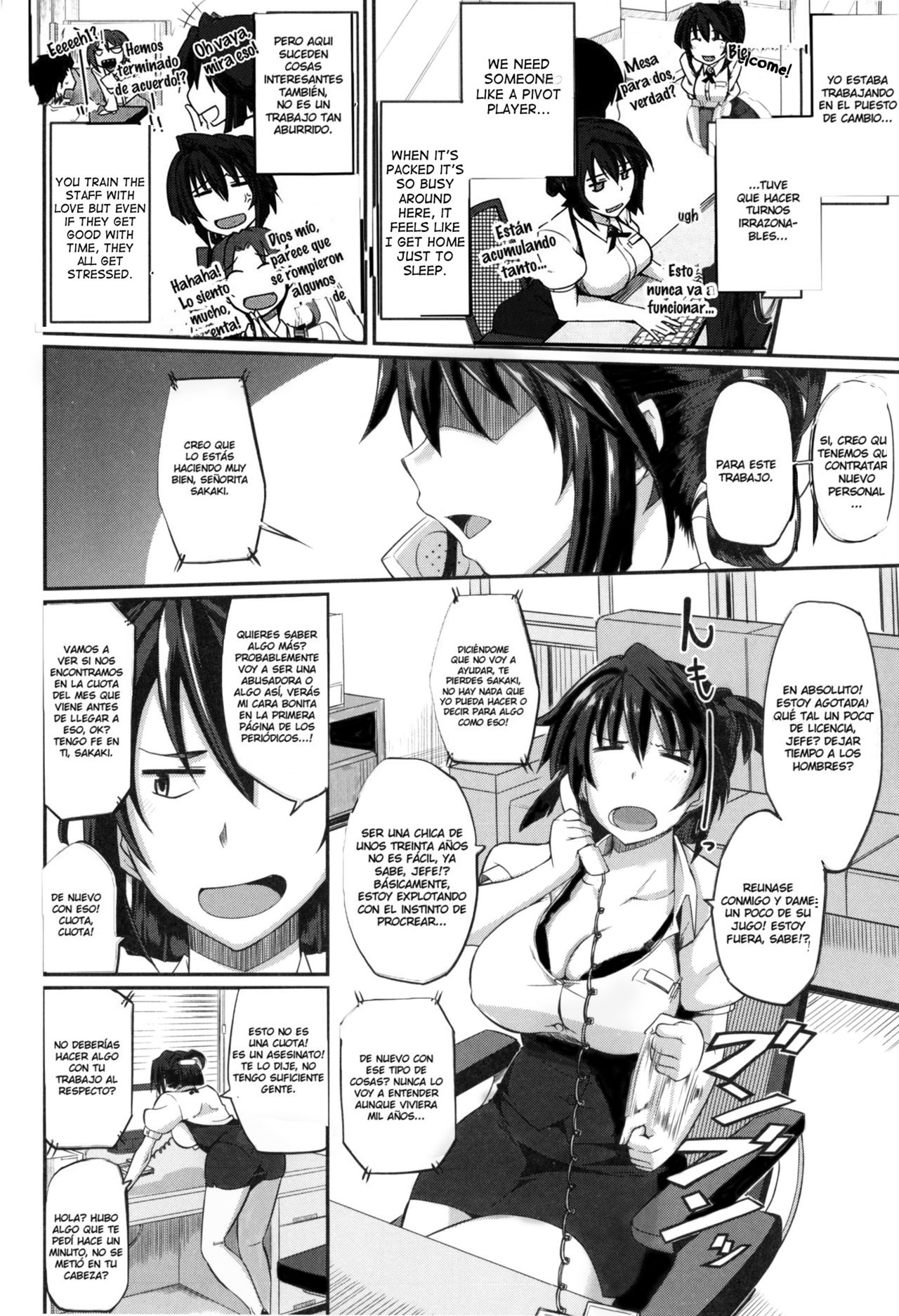 Sakaki-san Franchise! page 2 full