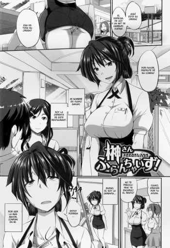 Sakaki-san Franchise! cover