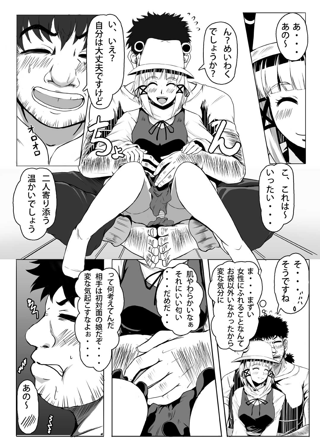 Kamida nomi yome-dzukuri page 9 full