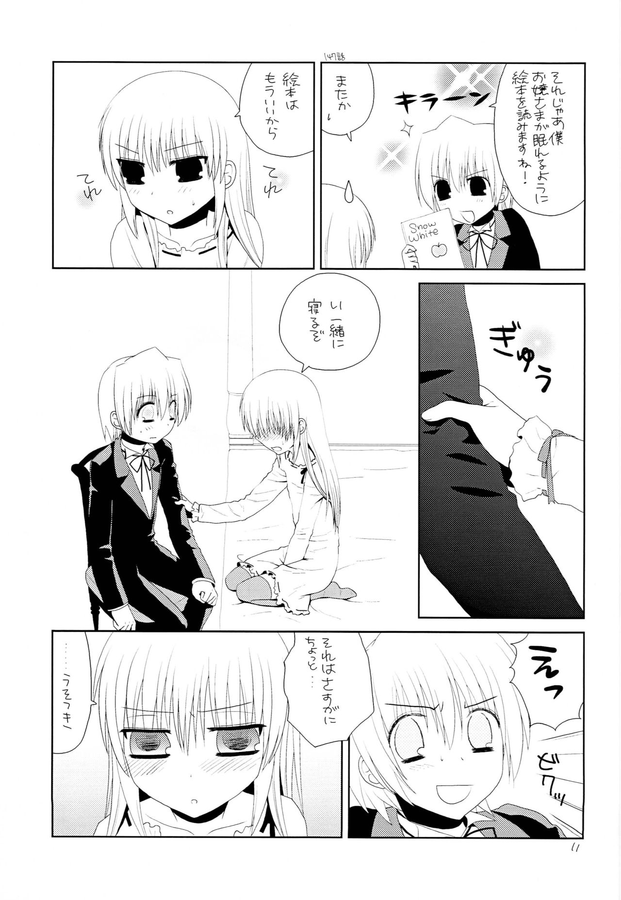 Lie or Girl page 10 full