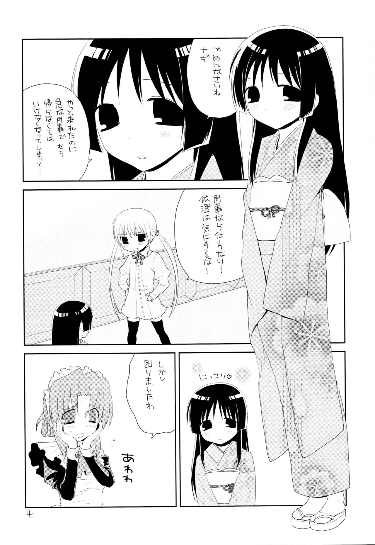 Lie or Girl page 3 full