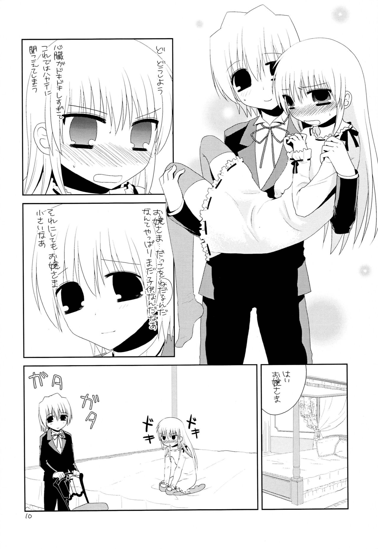 Lie or Girl page 9 full