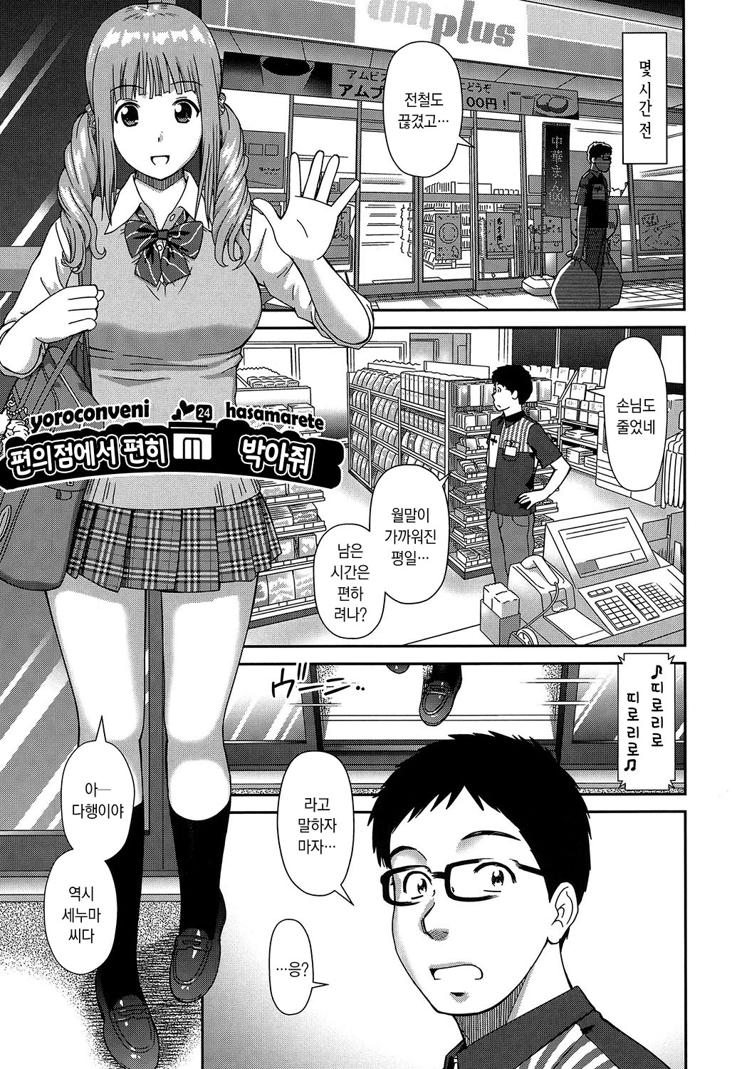 Shitaku Nacchatta. | 하고 싶어졌어. page 8 full