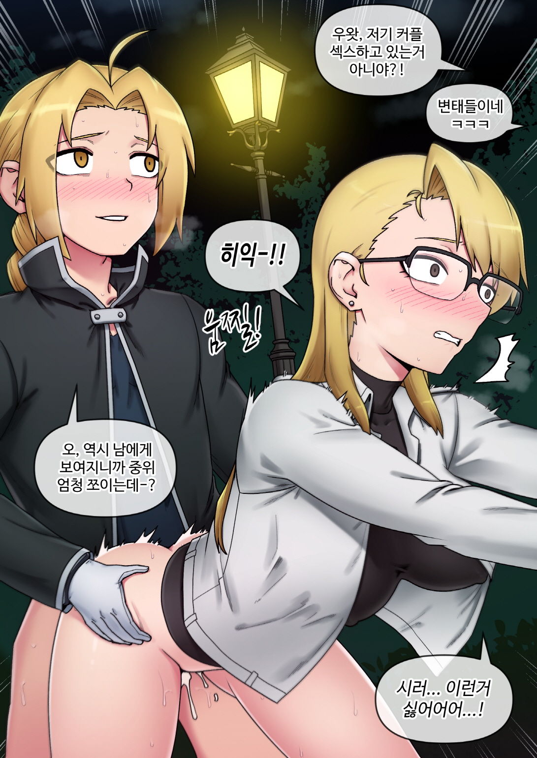 Riza hawkeye page 10 full