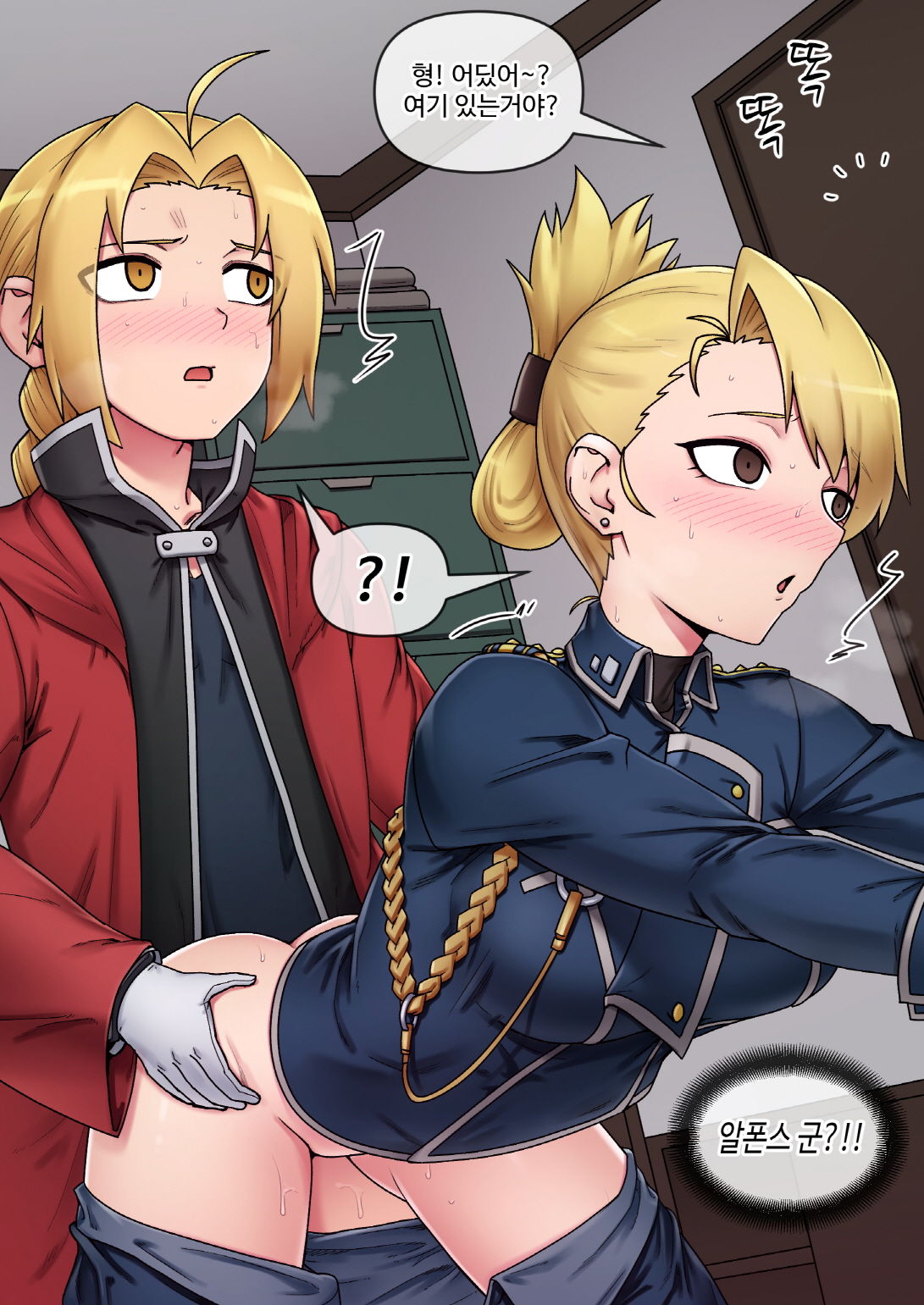 Riza hawkeye page 2 full