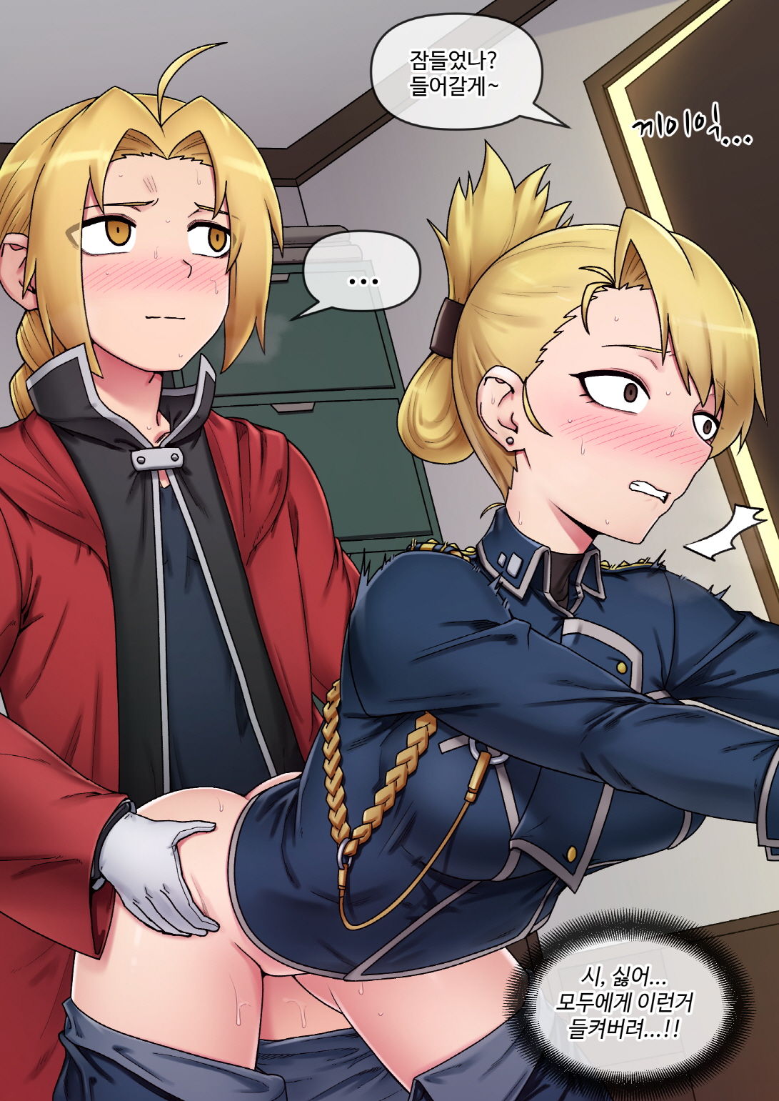 Riza hawkeye page 3 full