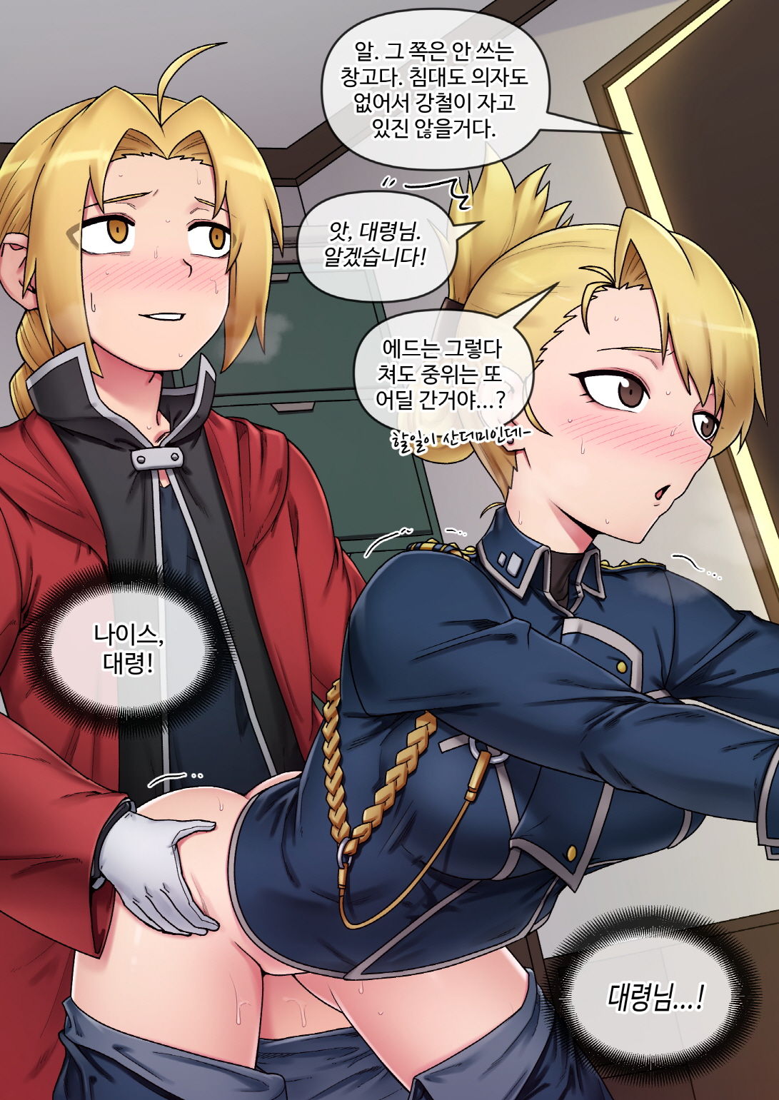 Riza hawkeye page 4 full