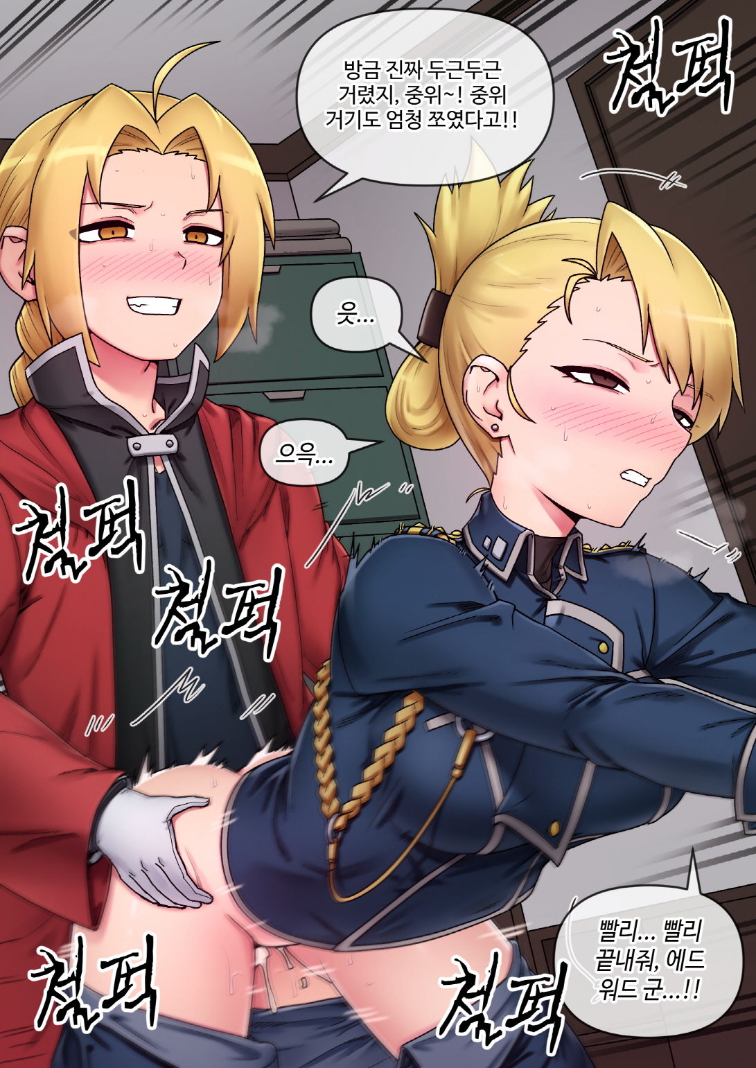 Riza hawkeye page 5 full