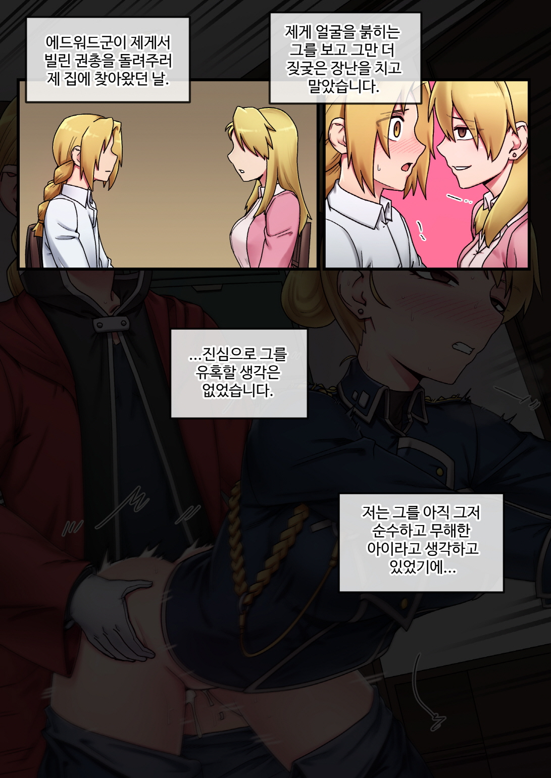 Riza hawkeye page 7 full