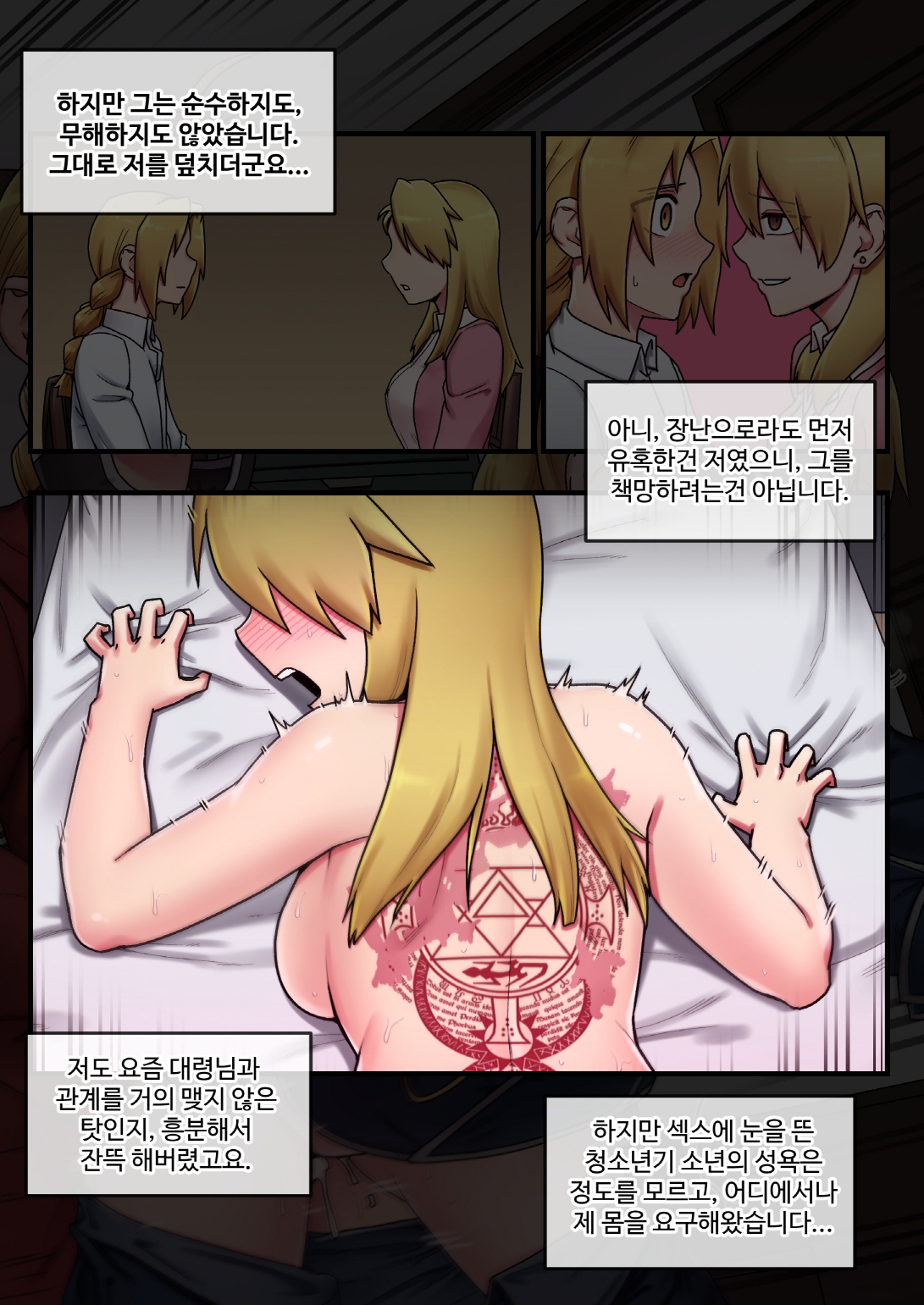 Riza hawkeye page 8 full