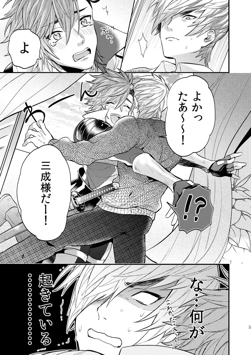 re:incarnation page 6 full