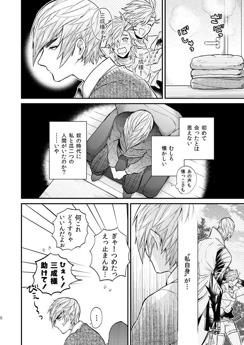 re:incarnation page 9 full