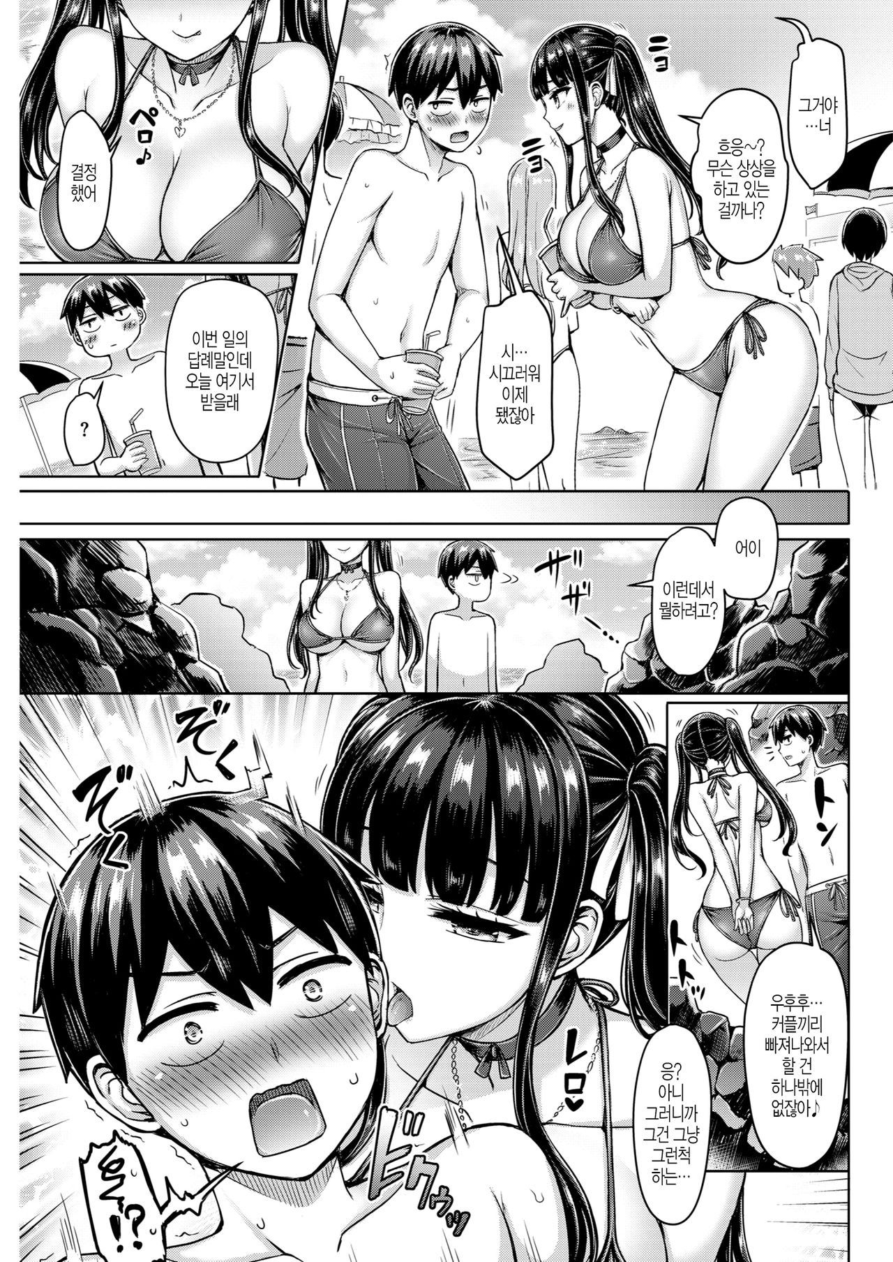 Ore no Osananajimi Tsuyoi page 5 full