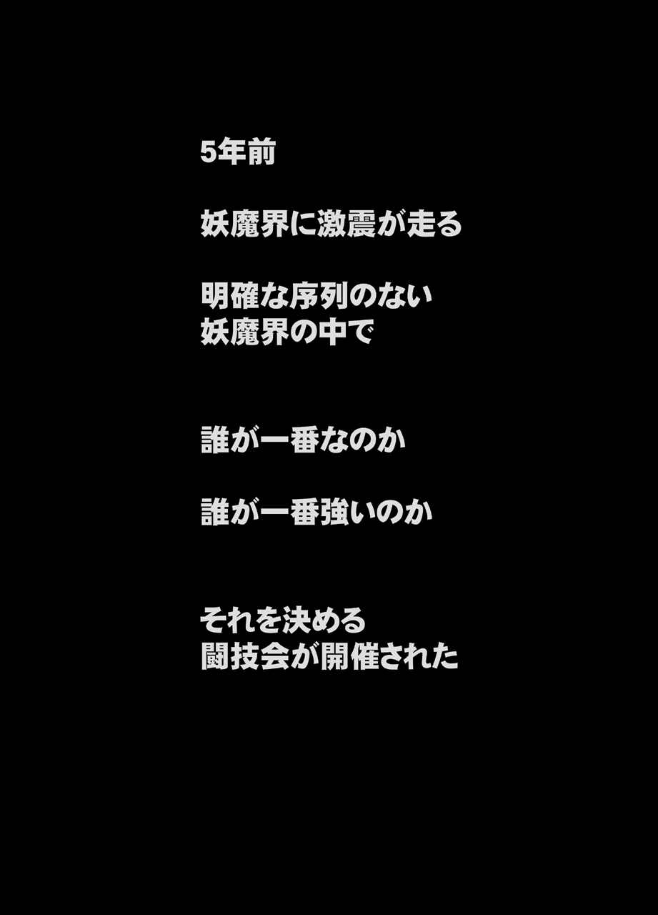 Shin Taimashi Kaguya 4 page 2 full