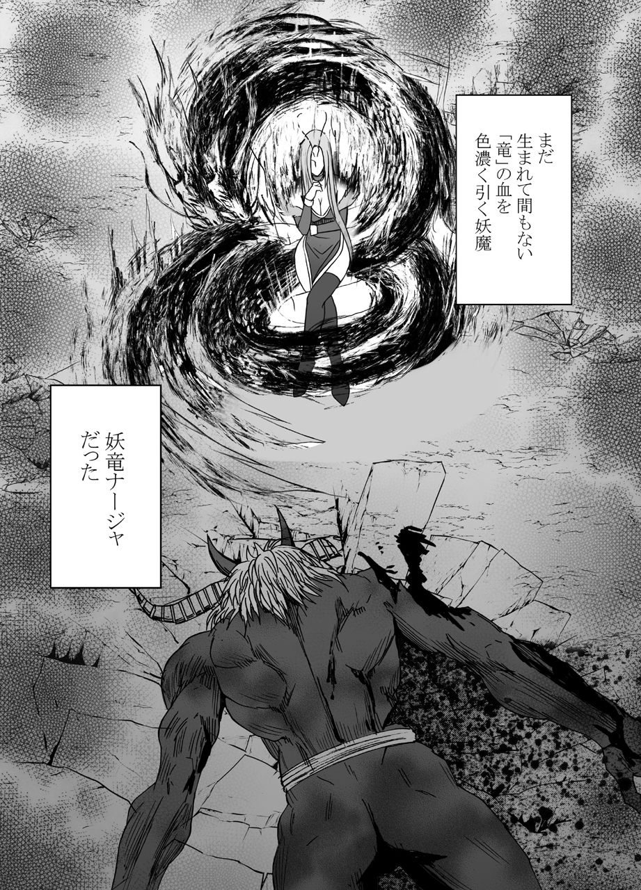 Shin Taimashi Kaguya 4 page 6 full
