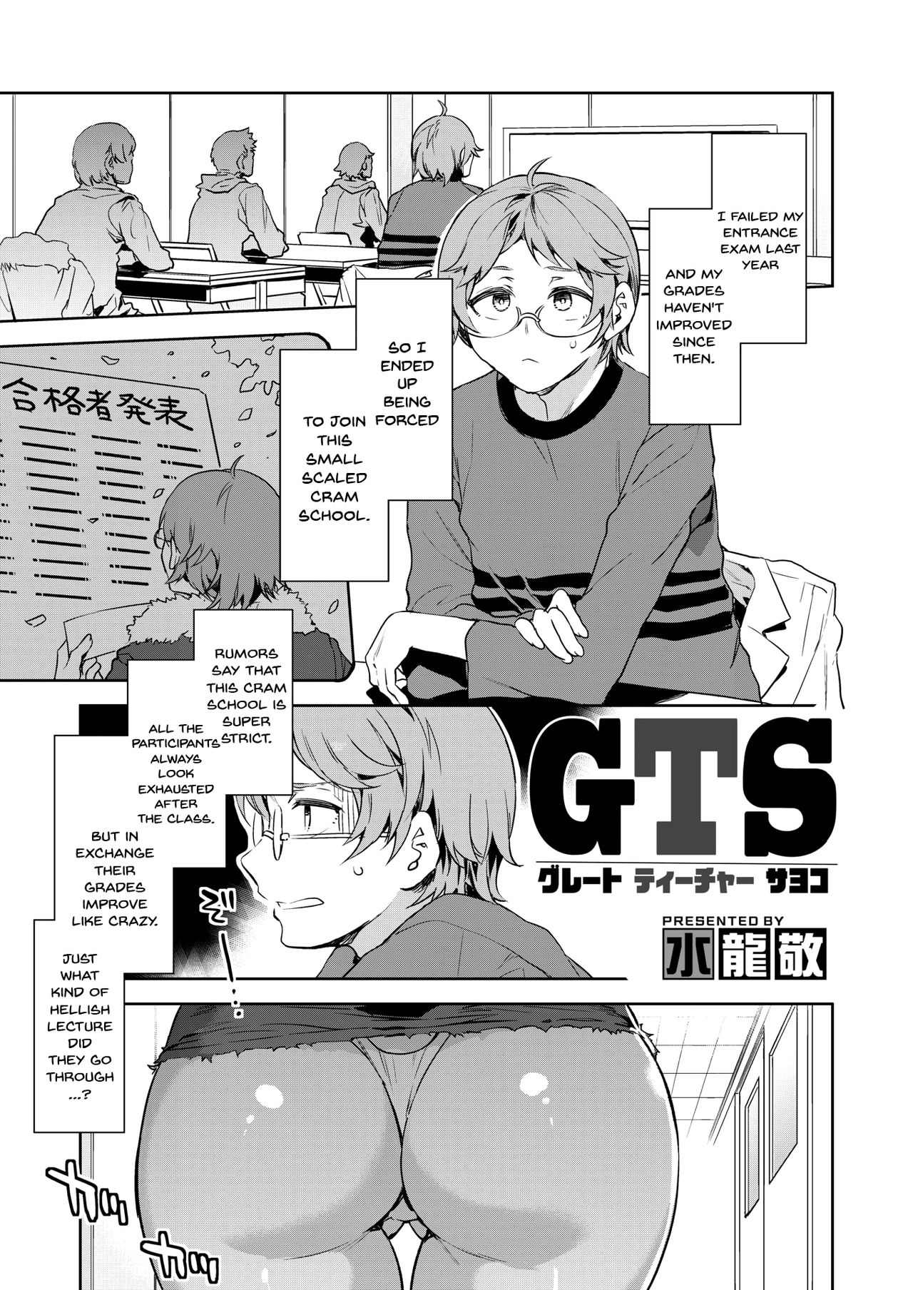 GTS | GTS - Great Teacher Sayoko page 1 full