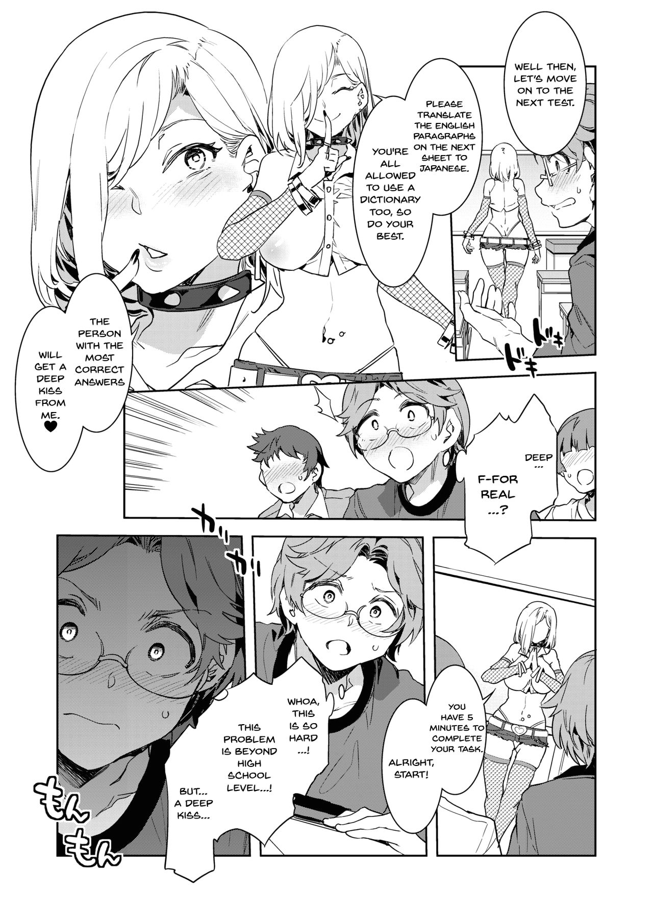 GTS | GTS - Great Teacher Sayoko page 7 full